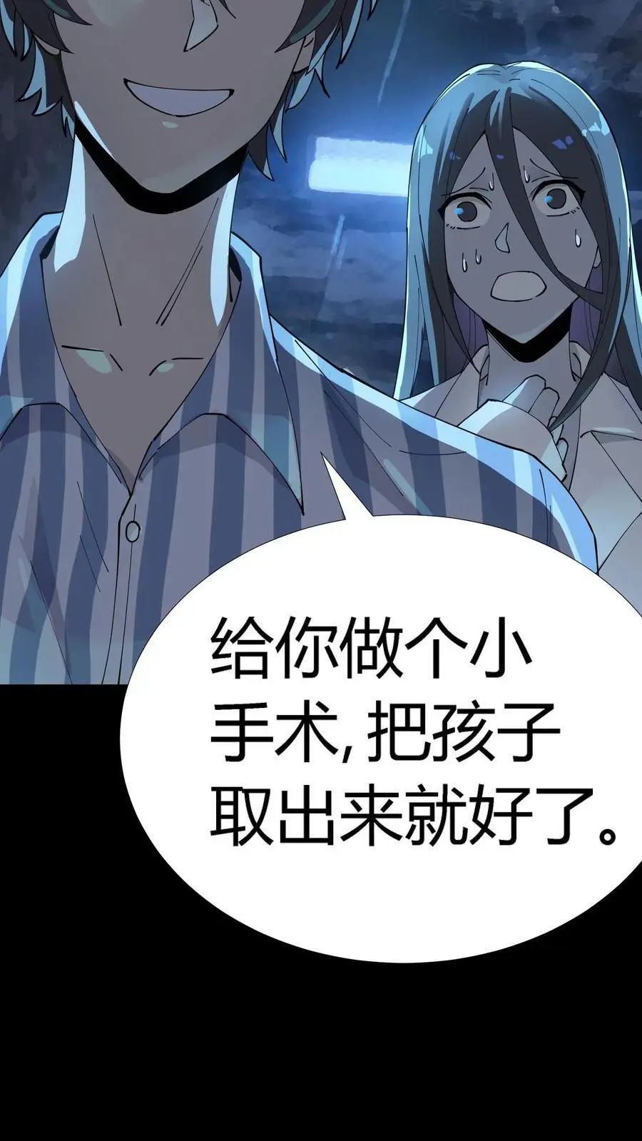 第283话 撑爆暴食鬼！10
