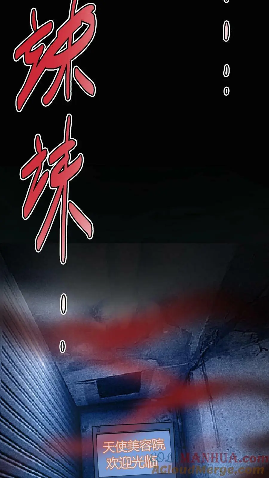 第16话 天使美容院2