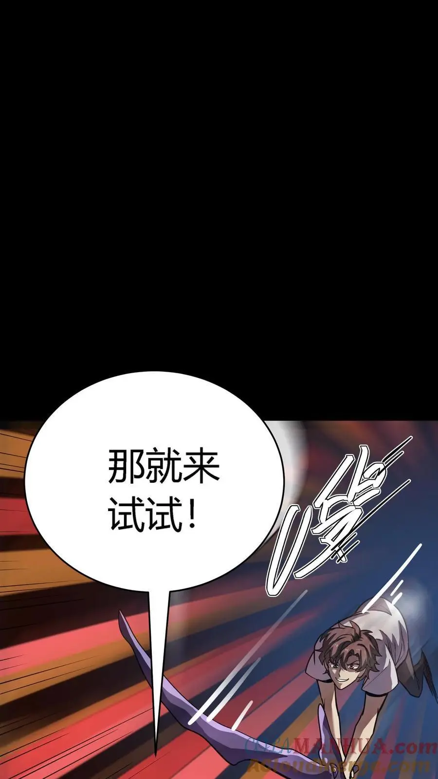 第259话 盗版江辰，难以破招15