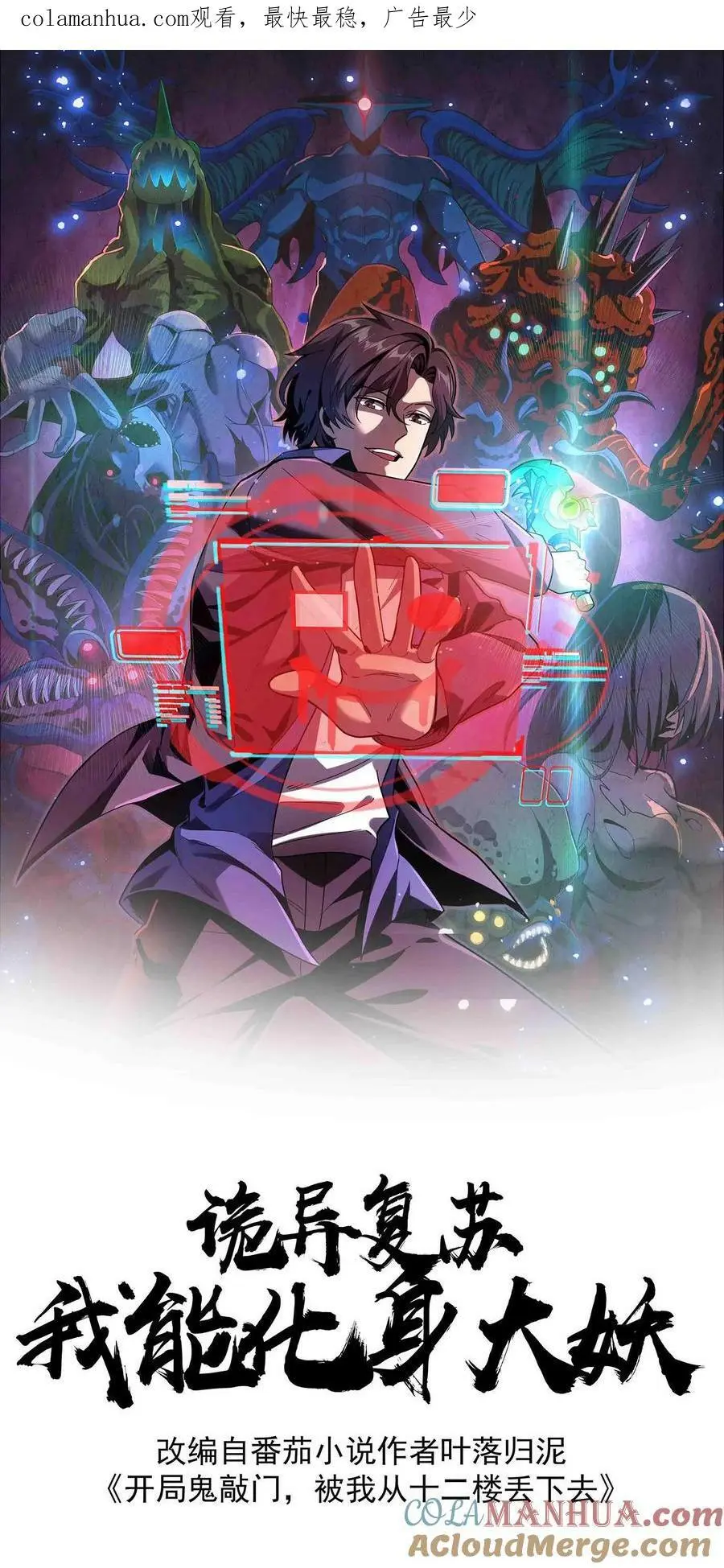 第109话 冤有仇债有主！你找他啊！0
