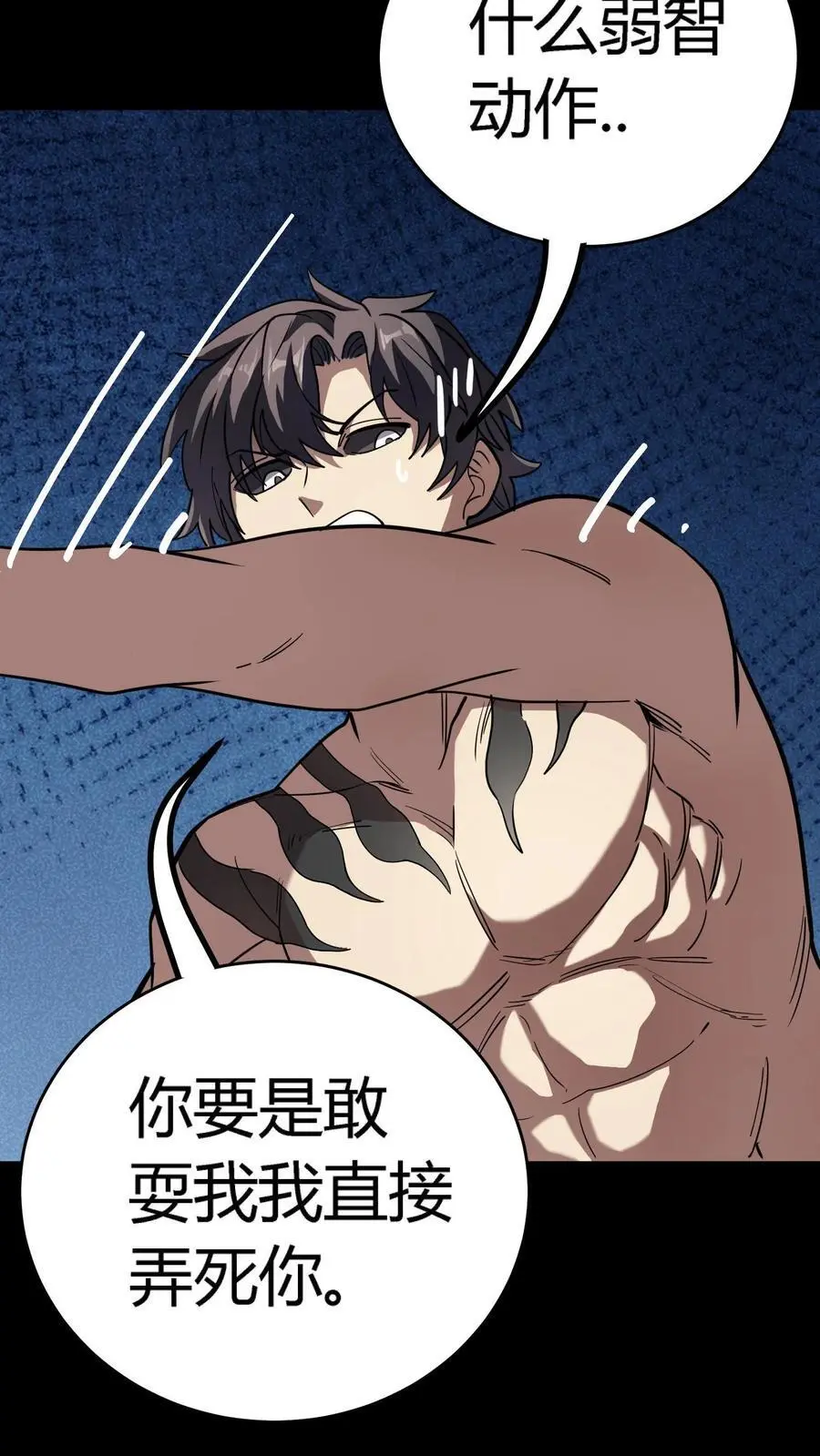 第262话 契约血契收服影子21