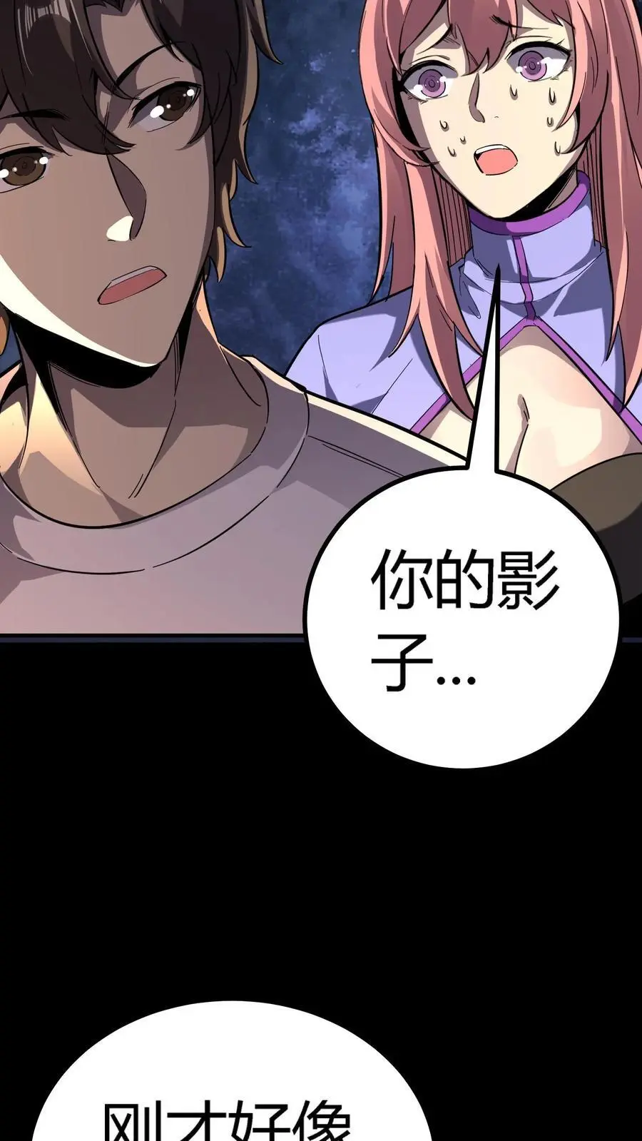 第258话 躲在影子里的鬼16