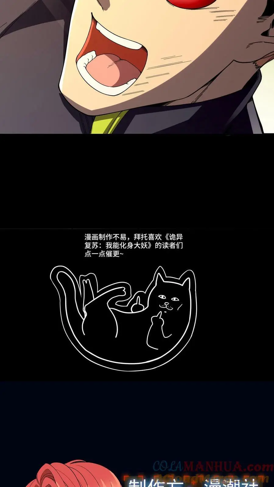 第82话 战术勾引38