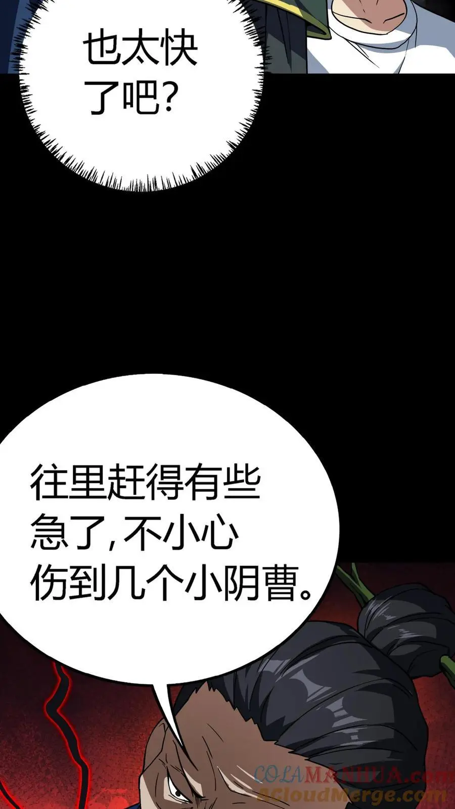 第196话 不服？来干一架！2