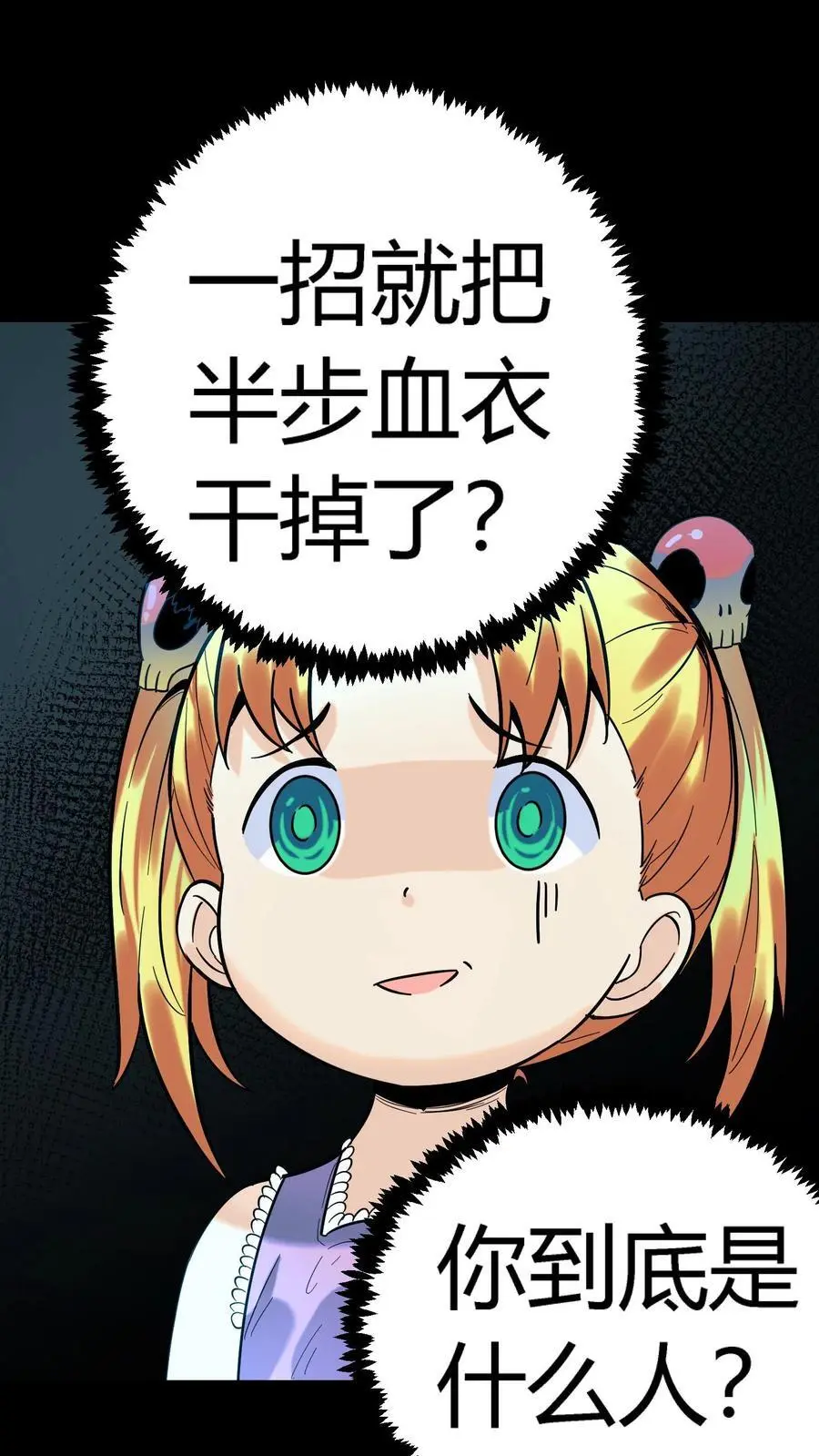 第166话 招魂的女人29