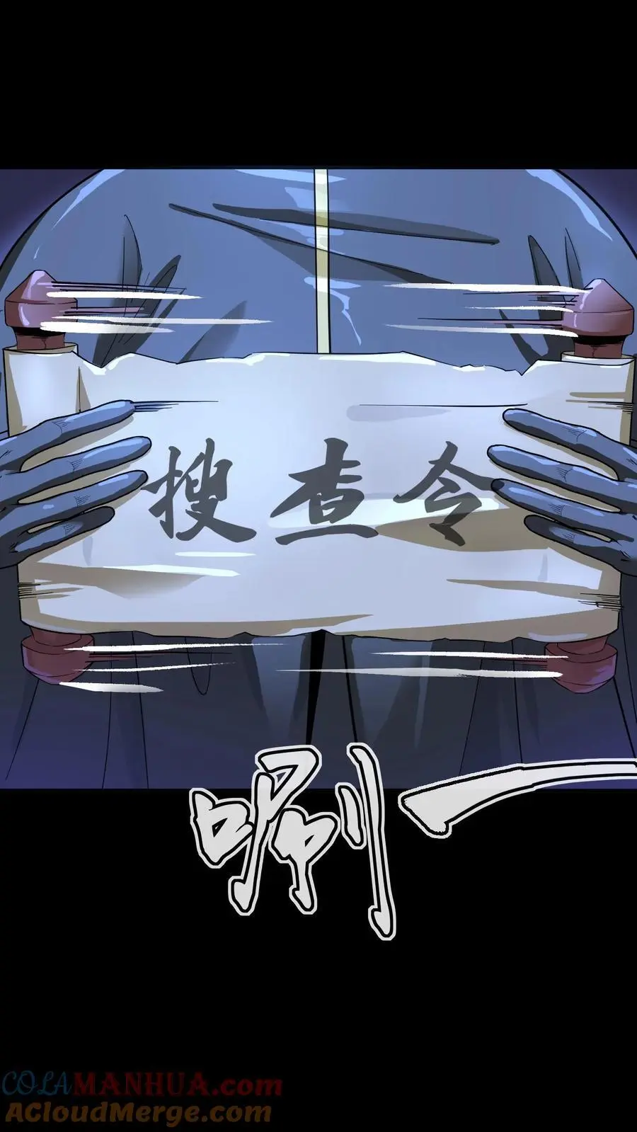 第264话 带着阴曹搜查唐家36