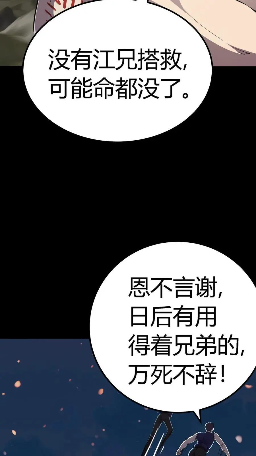 第244话 任务结束，赚麻了！19