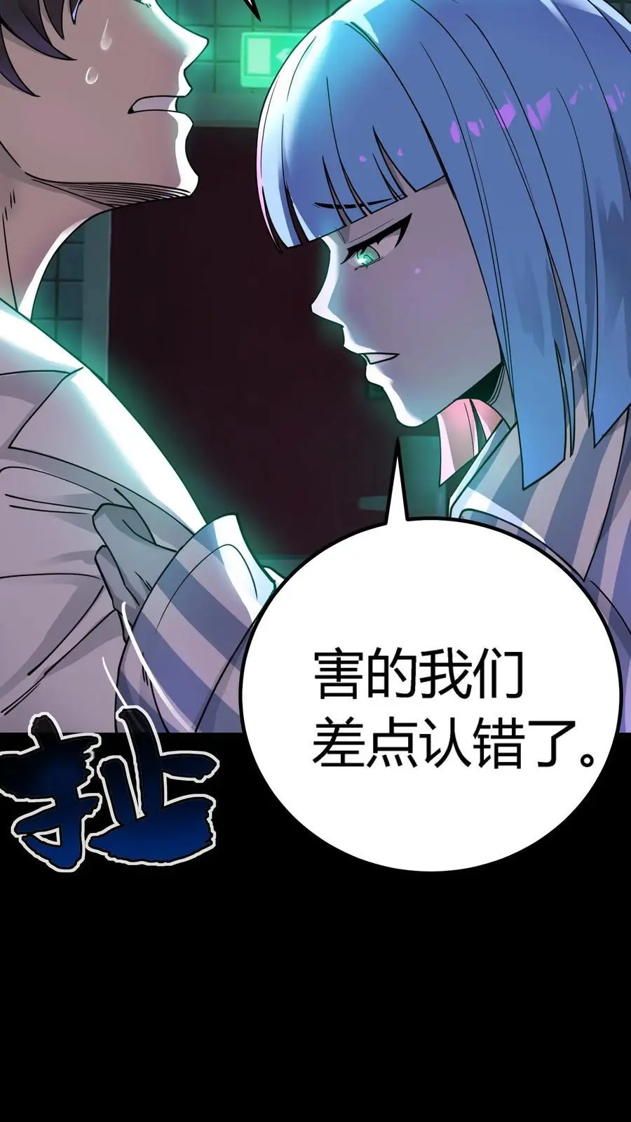 第290话 特殊患者23