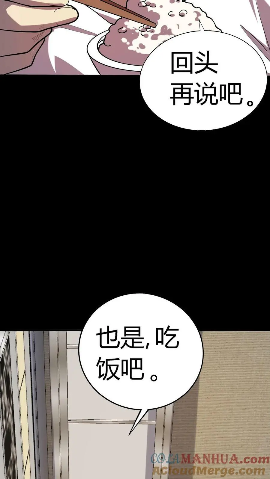 第41话 万恶的富婆22