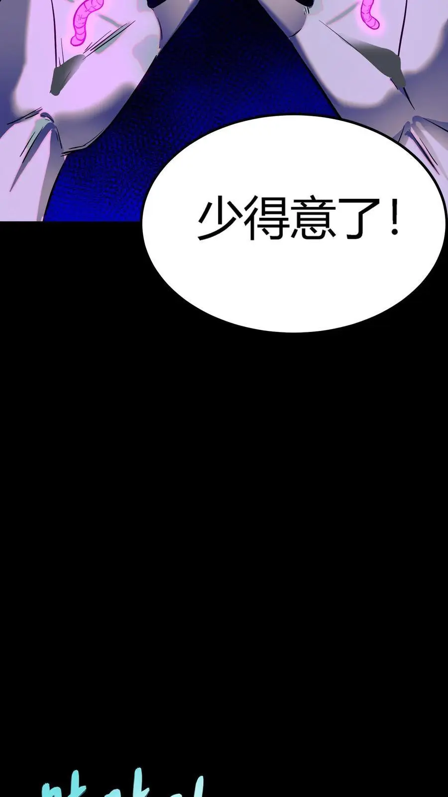 第138话 旱魃！11