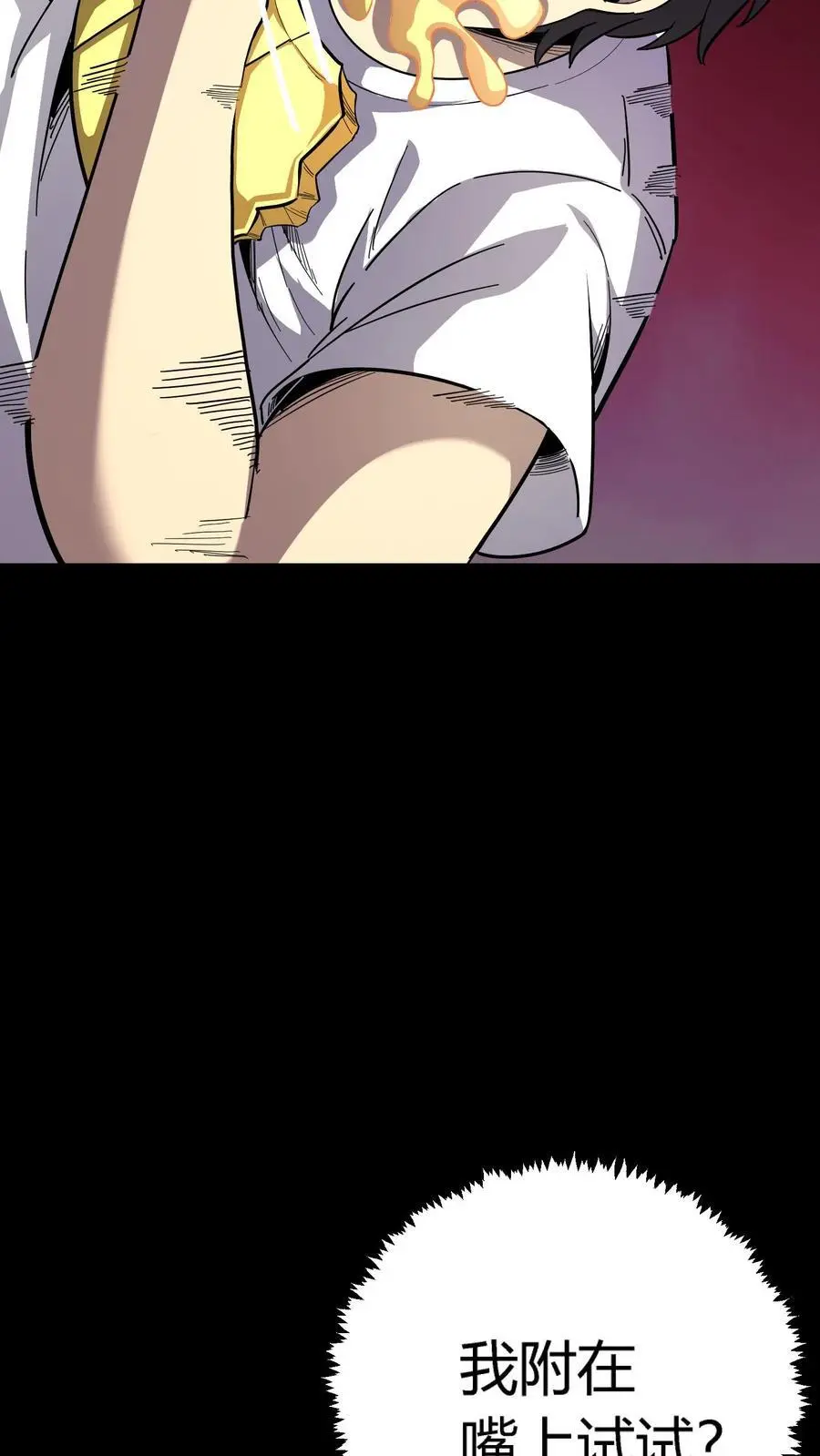 第170话 王者之牙3