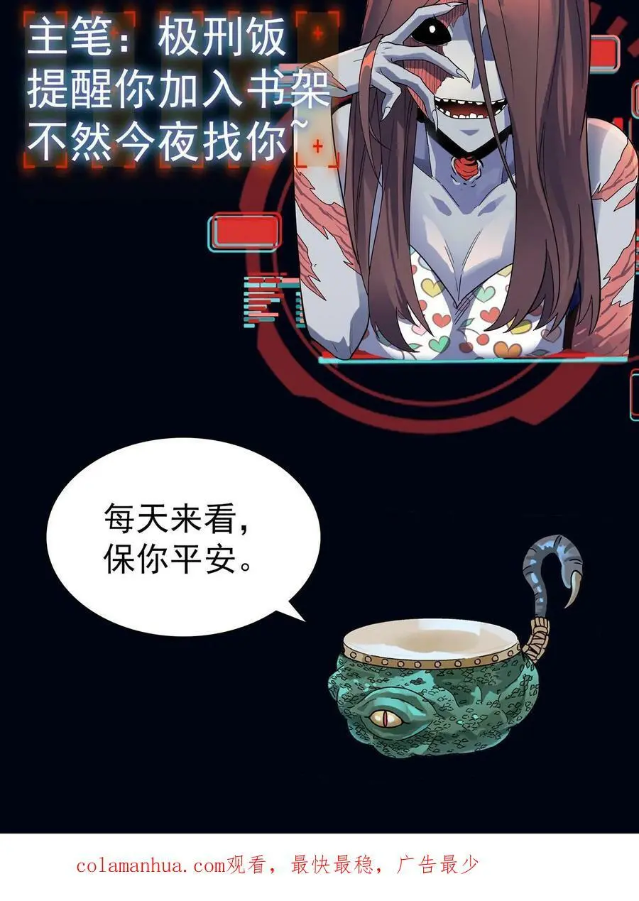 第92话 恶作剧女孩37
