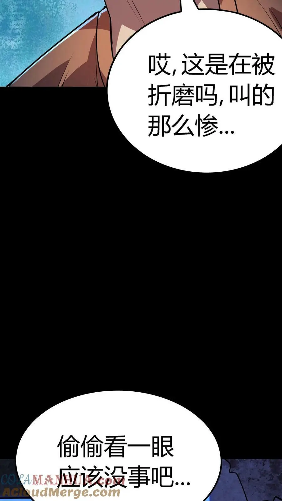 第21话 灭杀镜鬼21