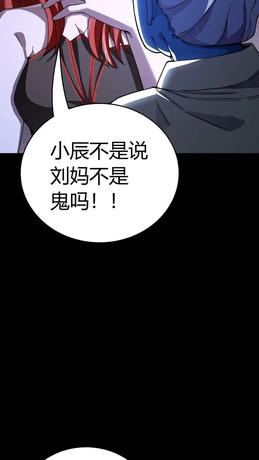 第128话 僵尸克星27