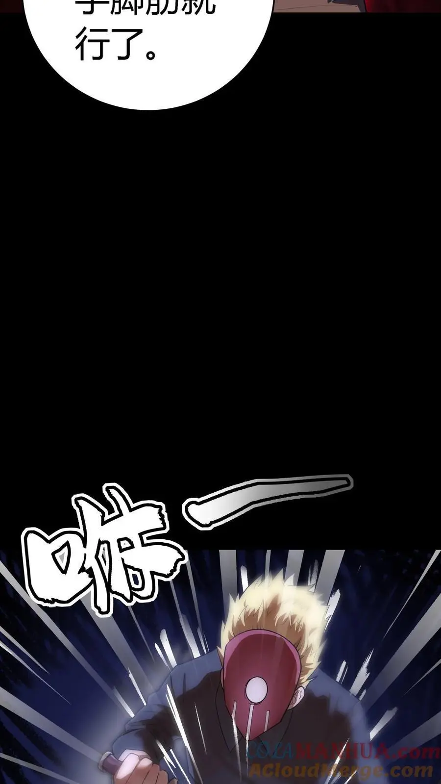 第215话 仇家！秦宇出现20