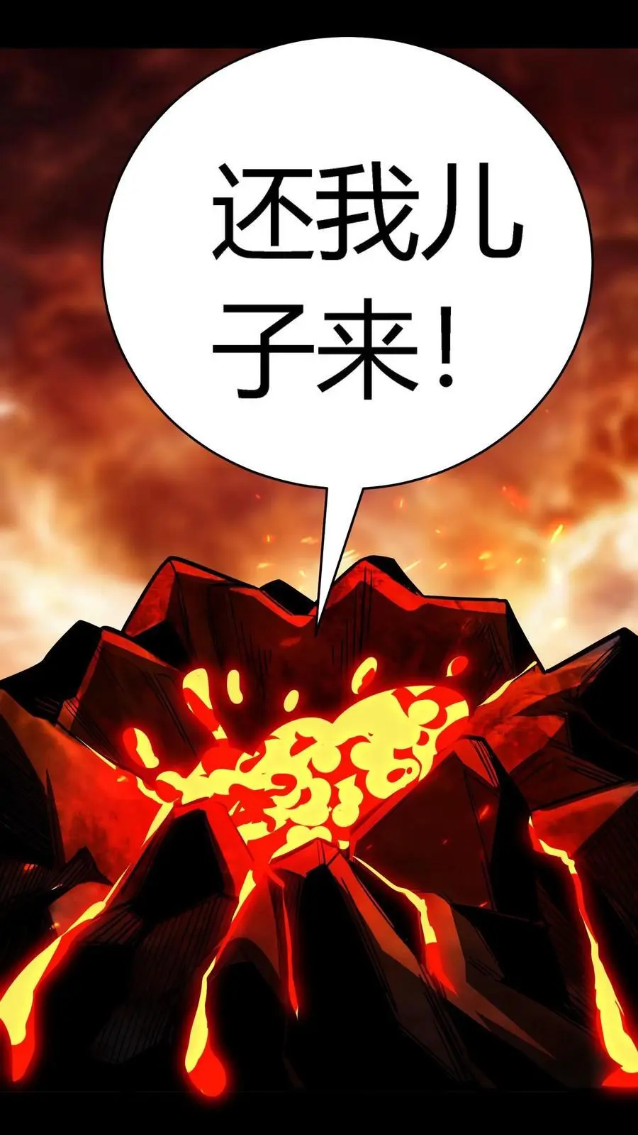 第257话 阴间消防栓4