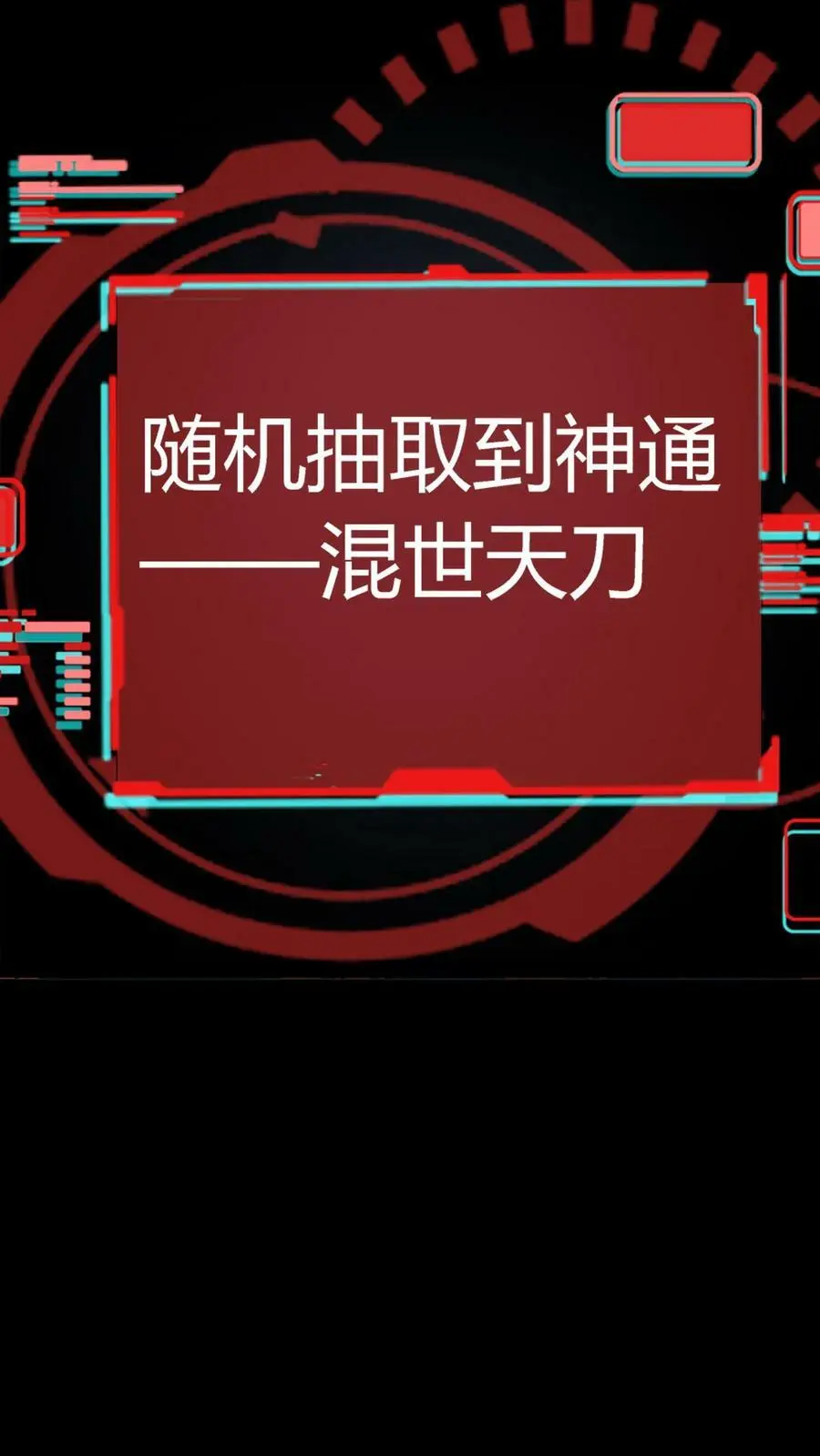 第35话 化妖混世魔王11