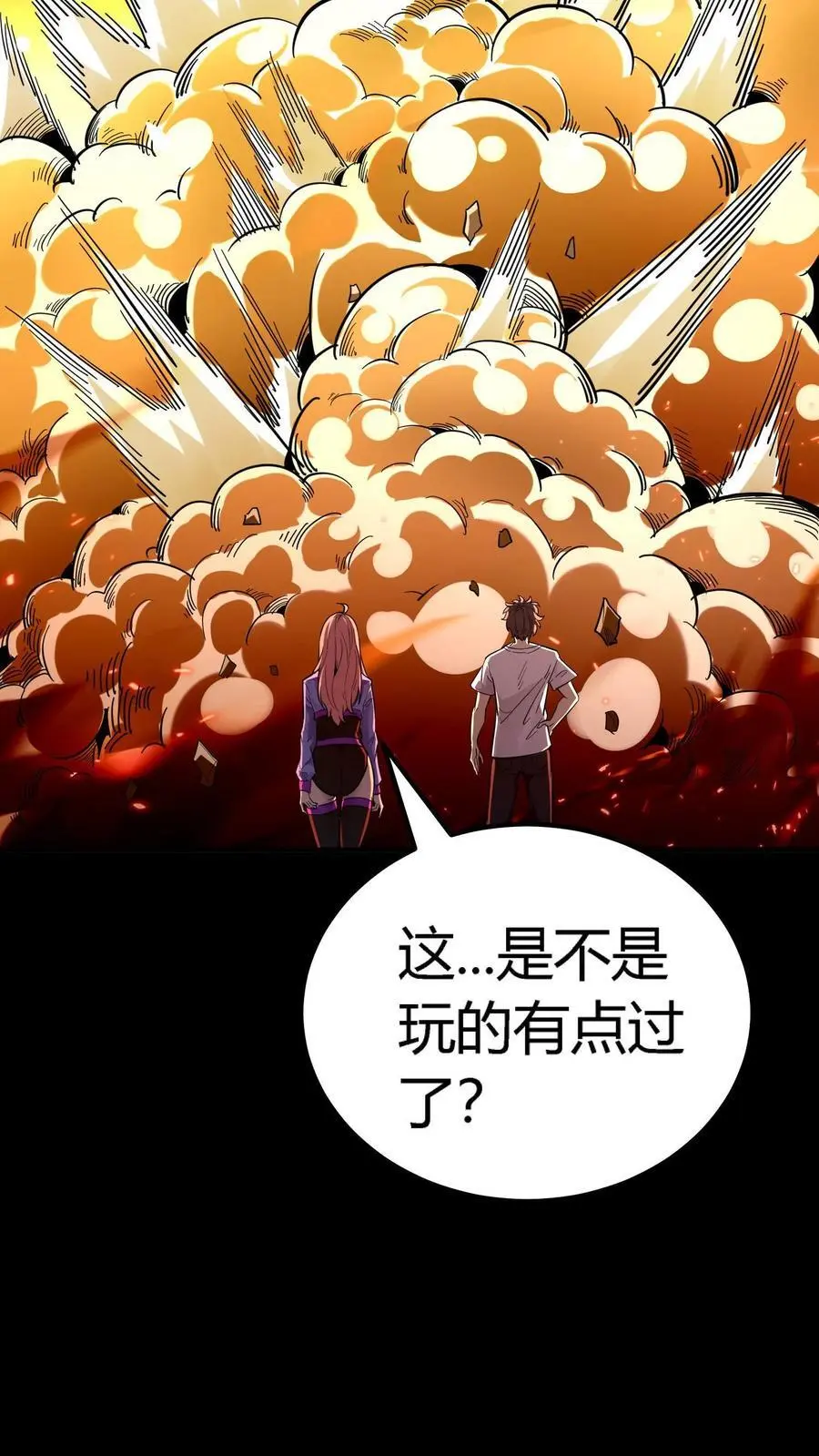 第248话 去吧！战斗陀螺！32