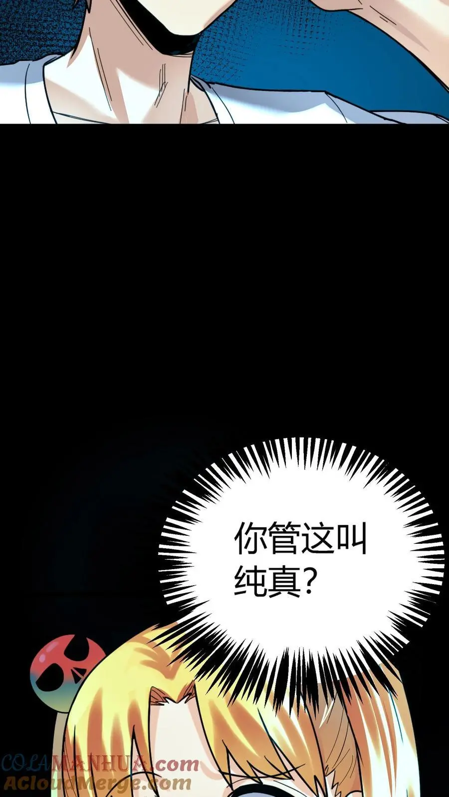 第164话 神秘小女孩苏灵2