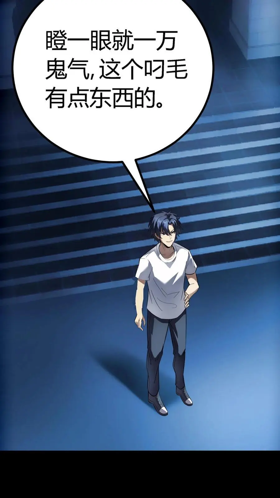 第268话 突现神秘蝙蝠男23