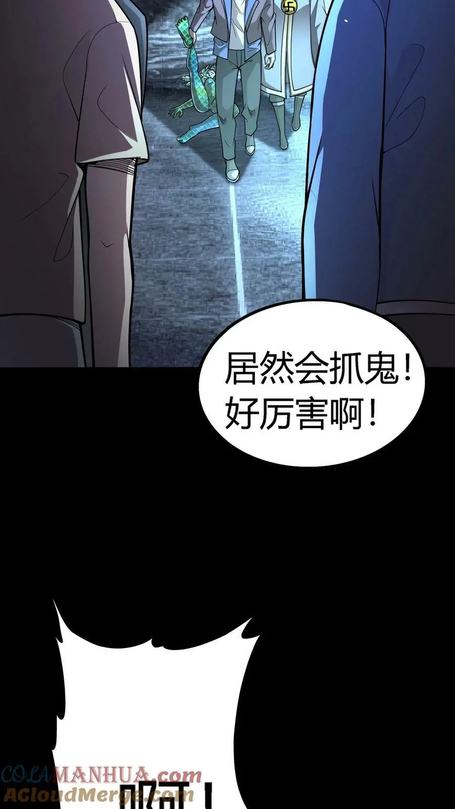 第71话 人性未泯的鬼？20