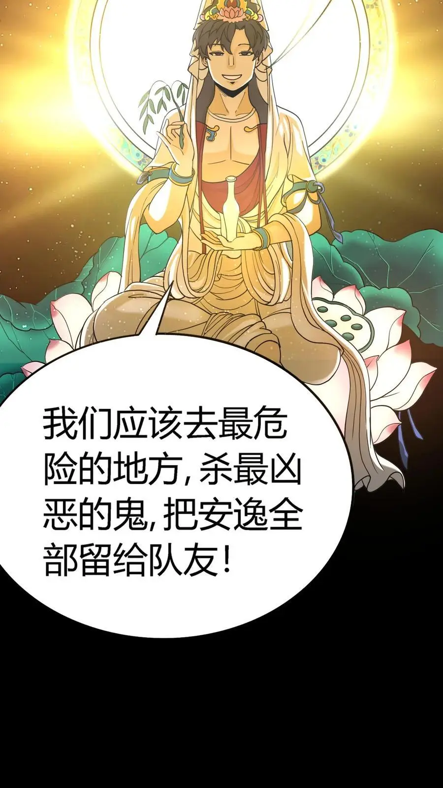 第217话 武宗姜红雨的七伤拳3