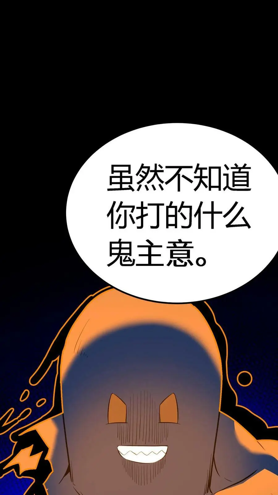第131话 无限分裂44