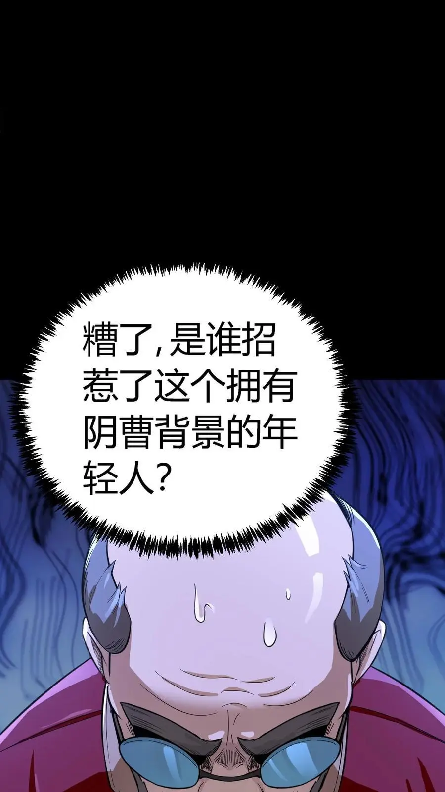 第264话 带着阴曹搜查唐家40