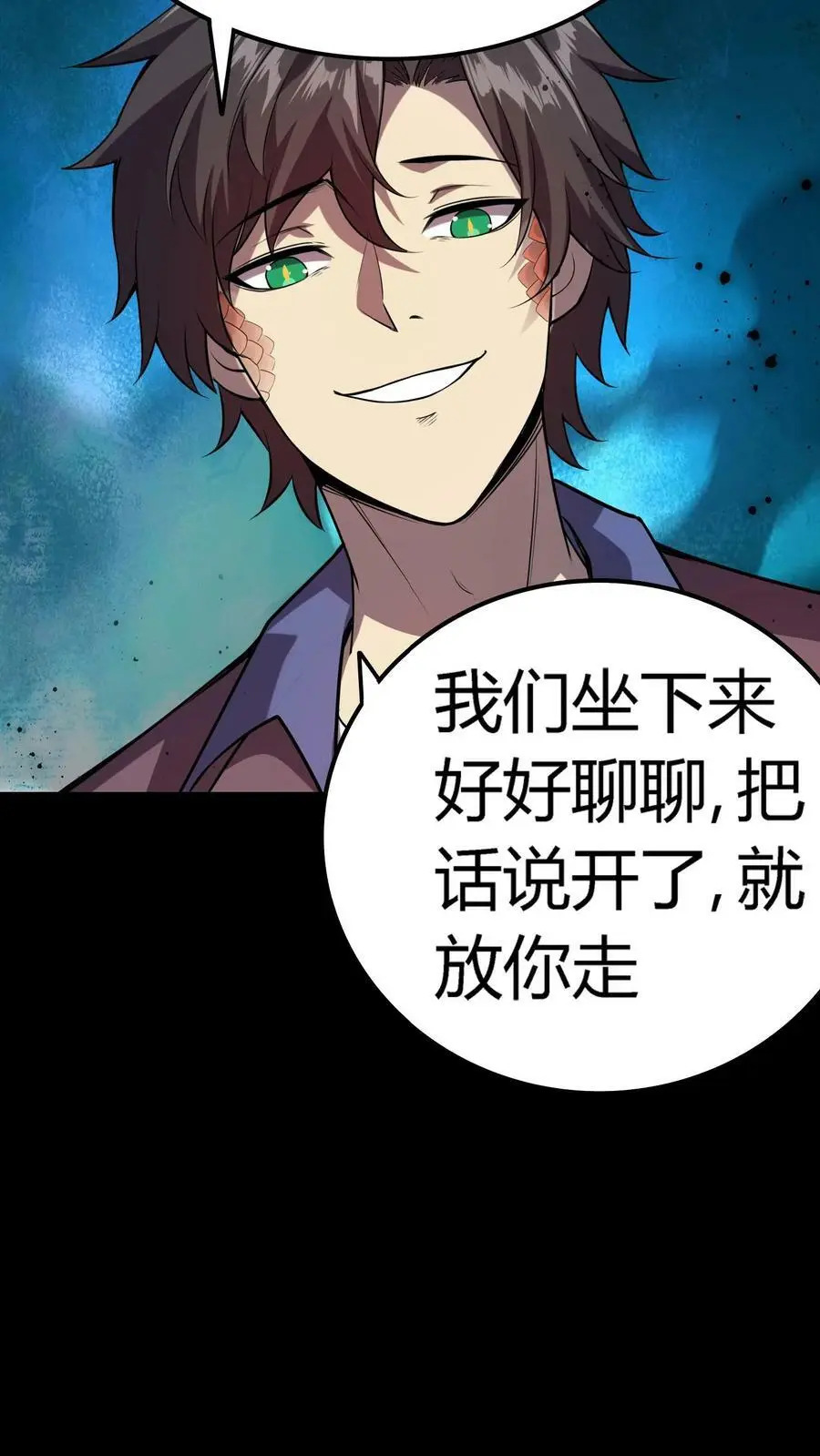 第21话 灭杀镜鬼37