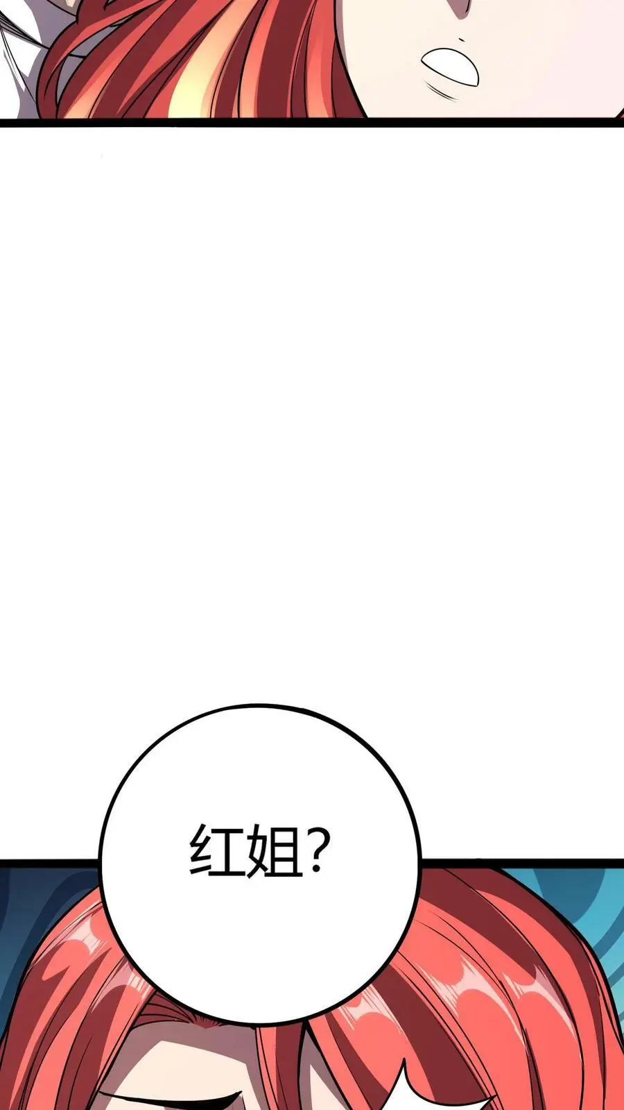 第120话 坠落悬崖之时25