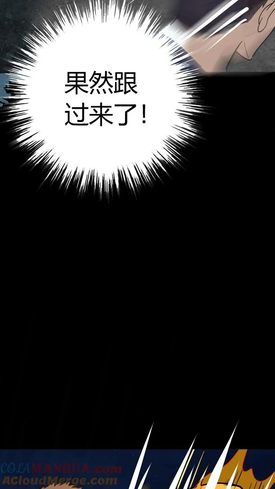 第227话 带刺的棒子，什么招儿啊？9