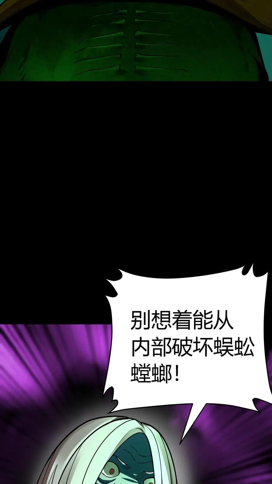 第275话 万虫之王！六爪蜈蚣螳螂！34