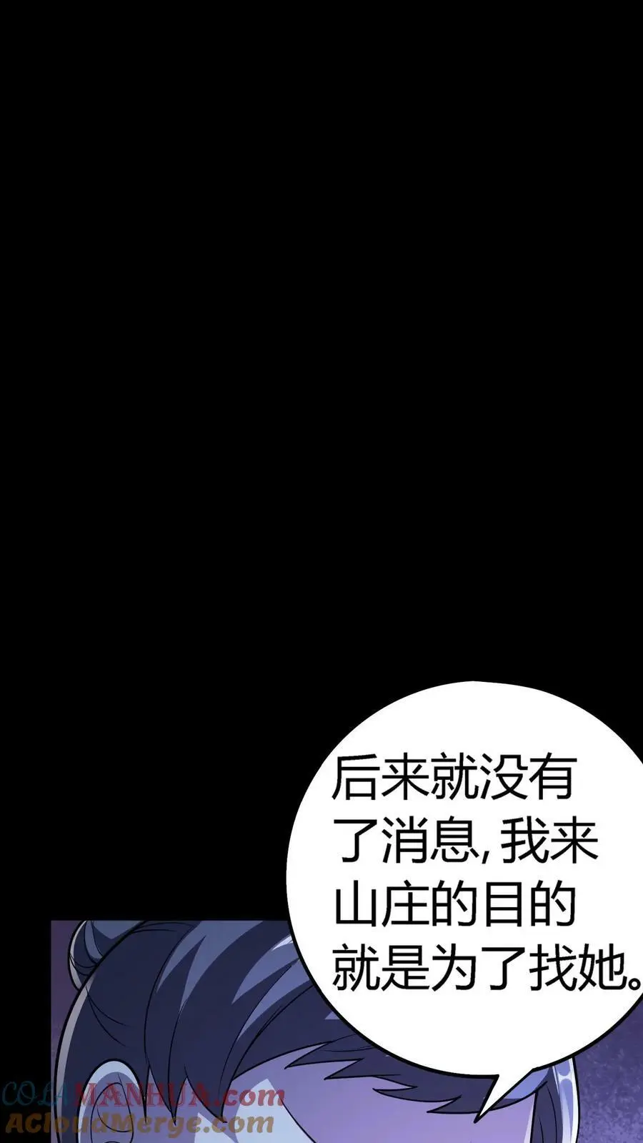 第71话 人性未泯的鬼？40