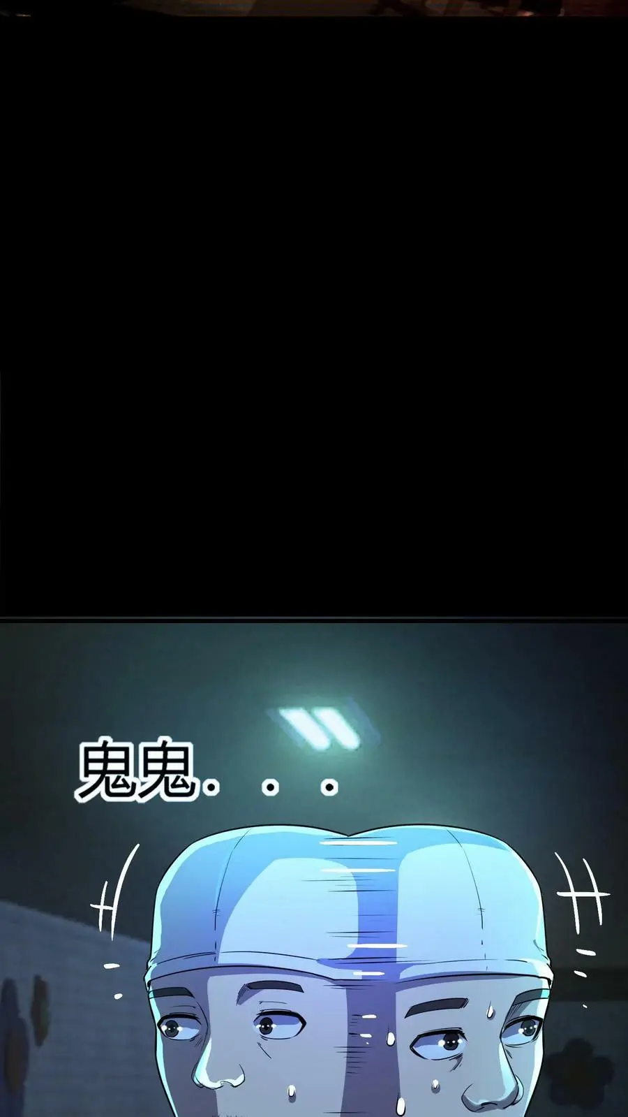 第28话 离奇死亡的老人17
