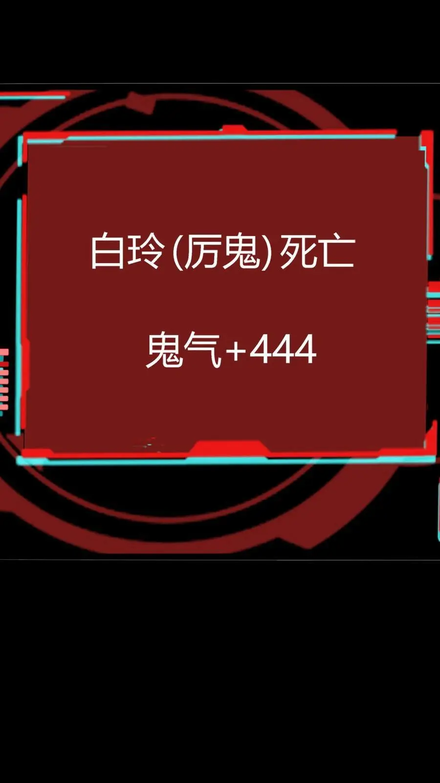 第112话 大脑剥离术33