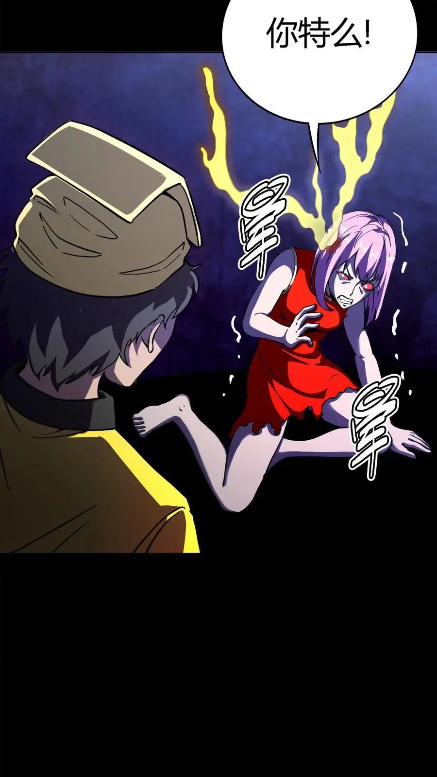第155话 音波对攻9