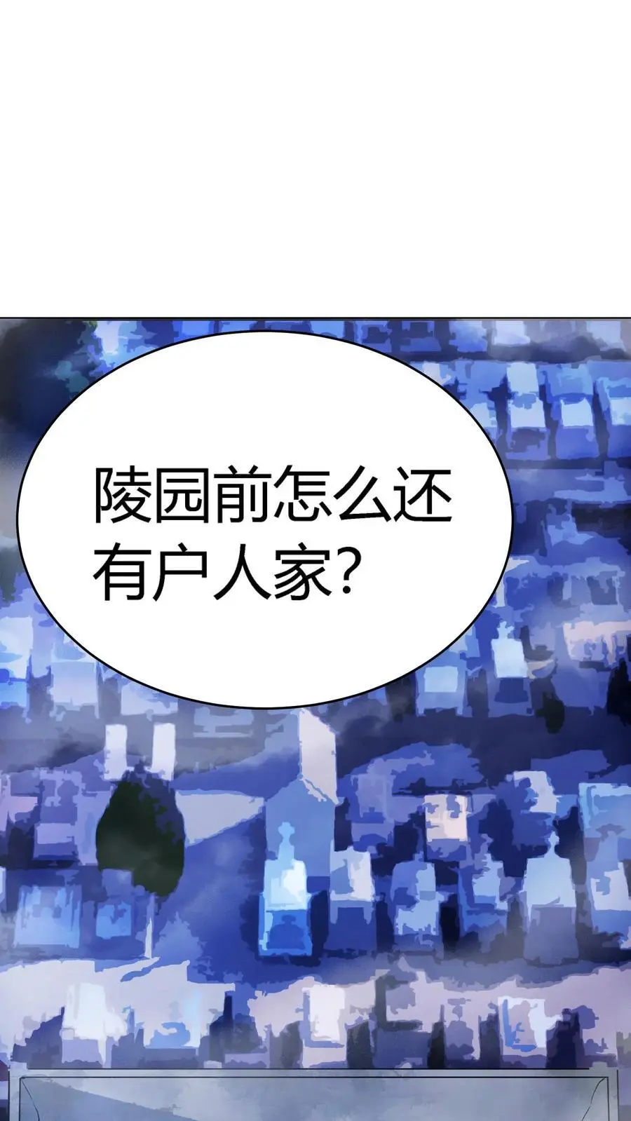 第224话 棺材匠家的疯批老婆1