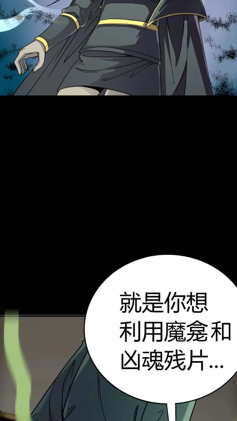 第191话 暗盟徐福19