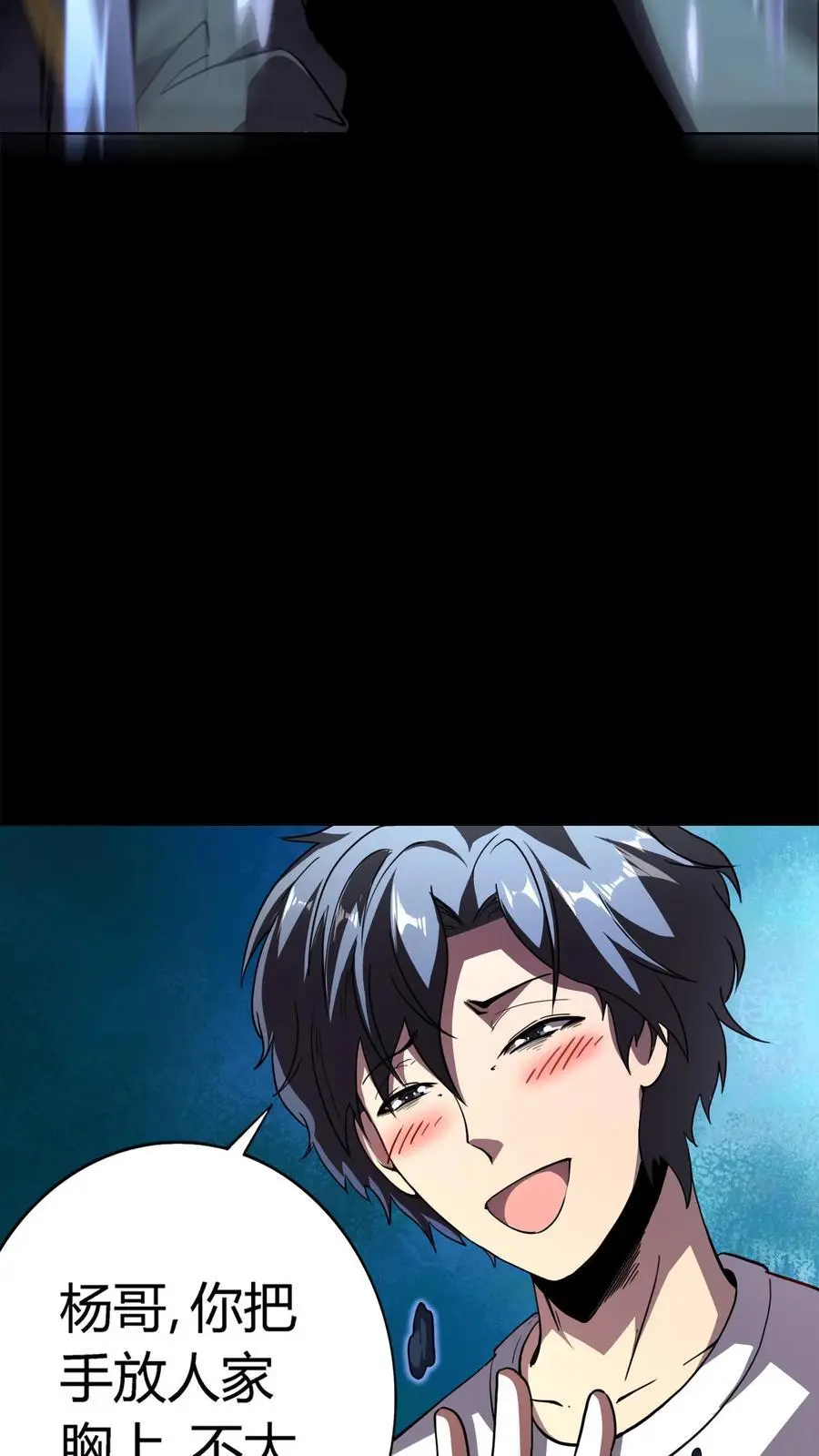 第145话 在下！阴曹杨川31