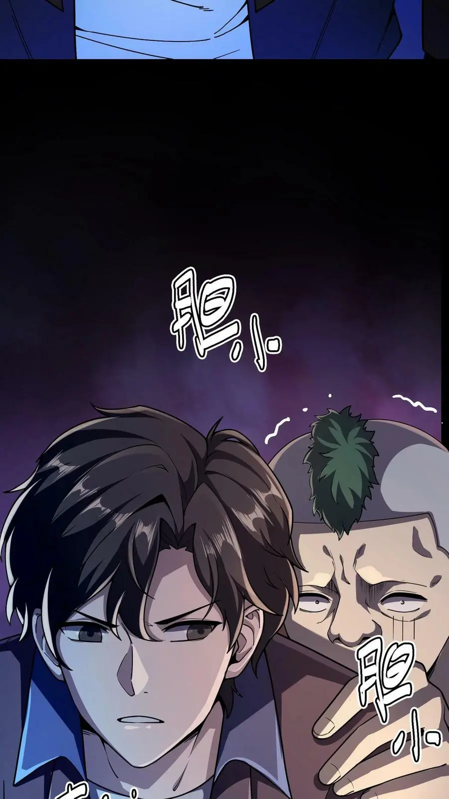 第56话 套路真脏10