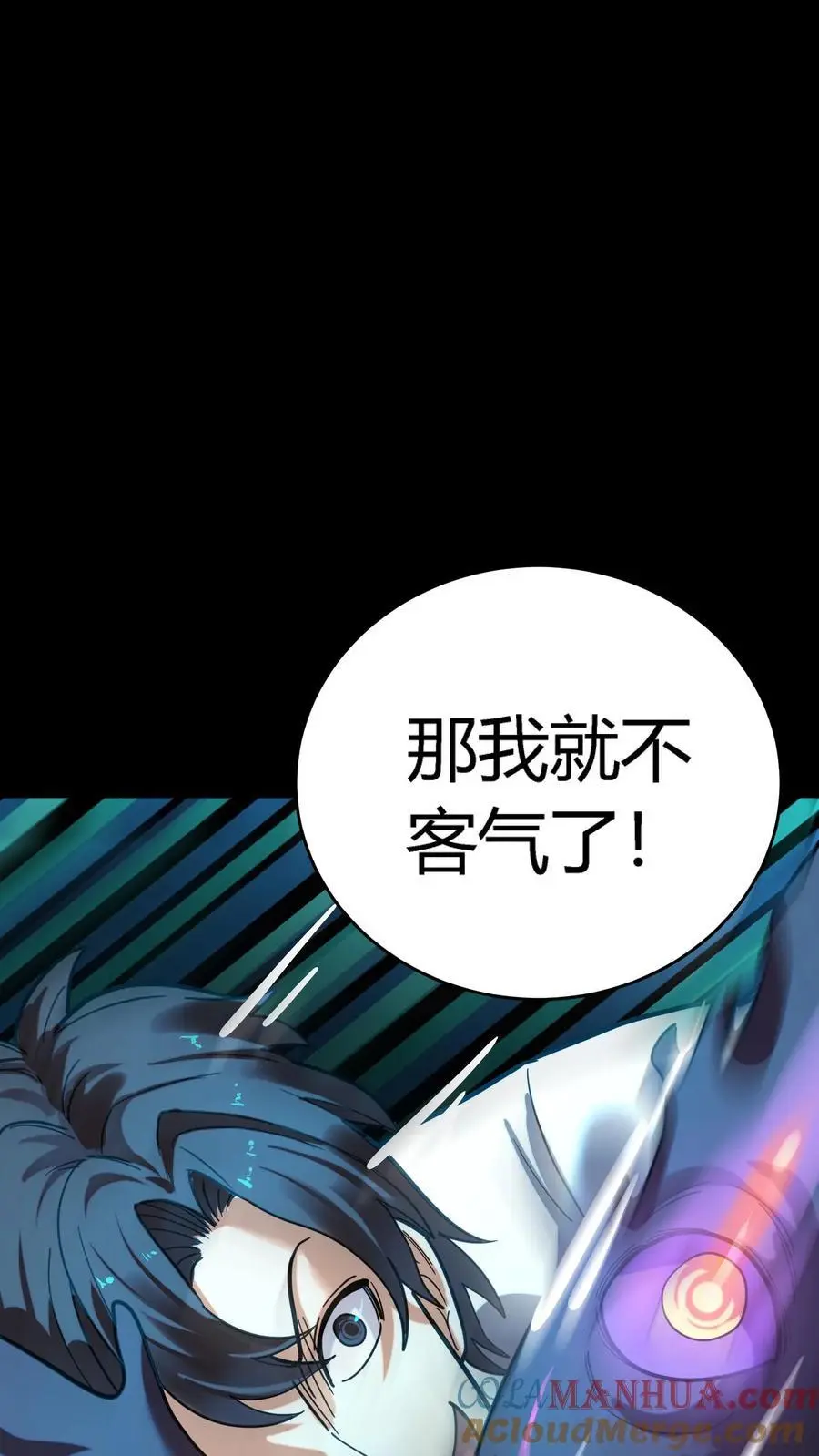 第243话 侥幸获胜！河神退走！18