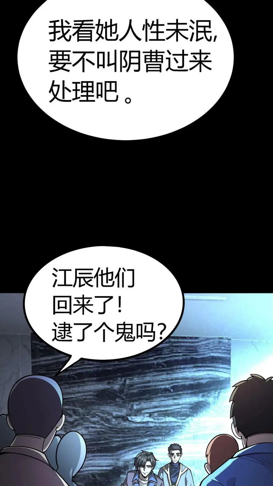 第71话 人性未泯的鬼？19