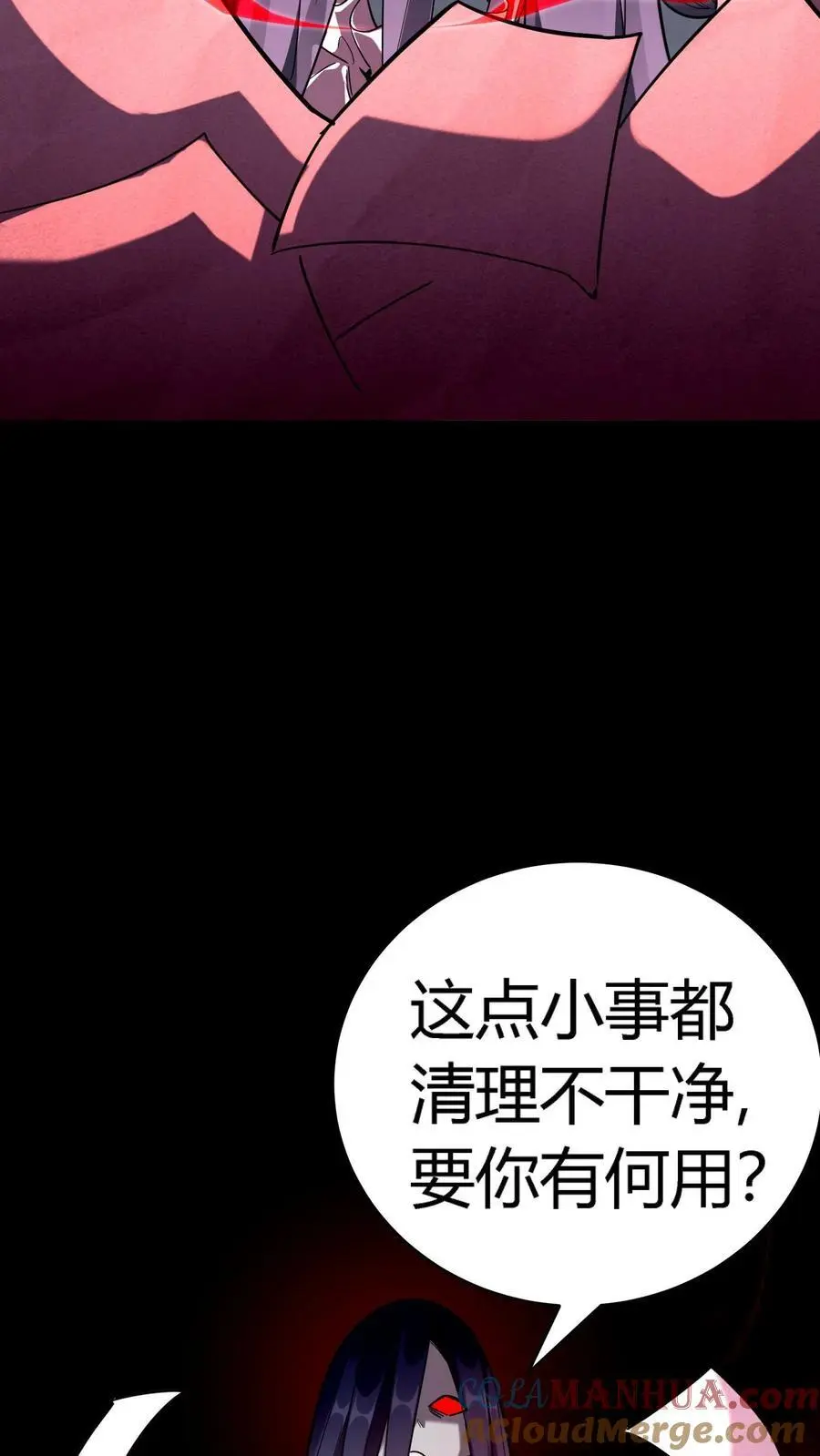 第269话 邪恶势力屠村登场42