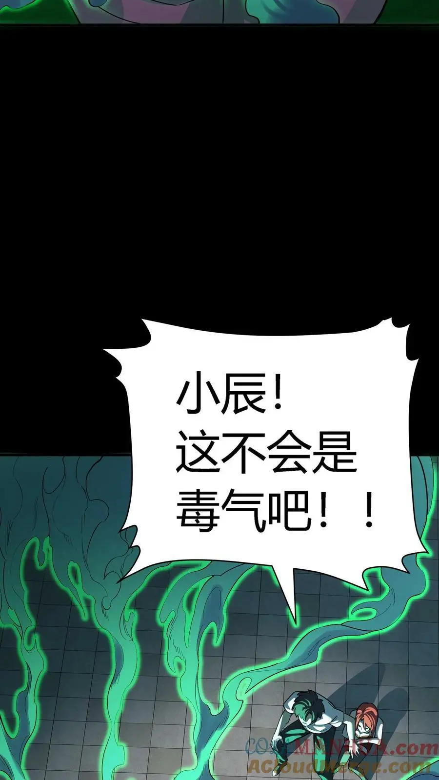 第123话 恭喜出柜！12