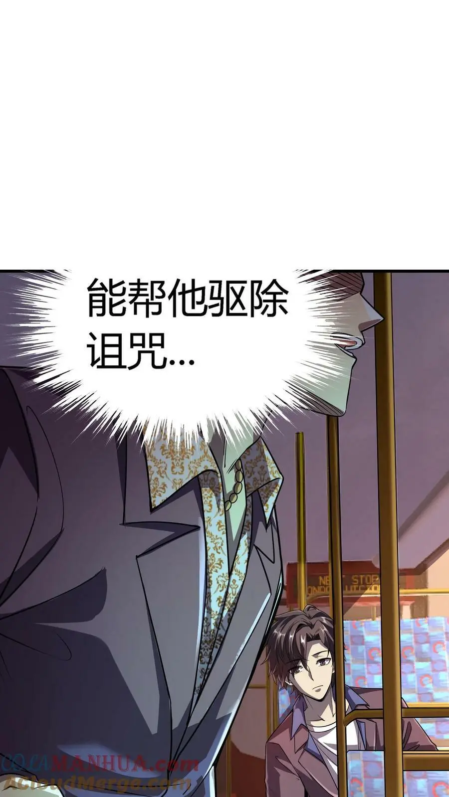 第42话 出发度假山庄18