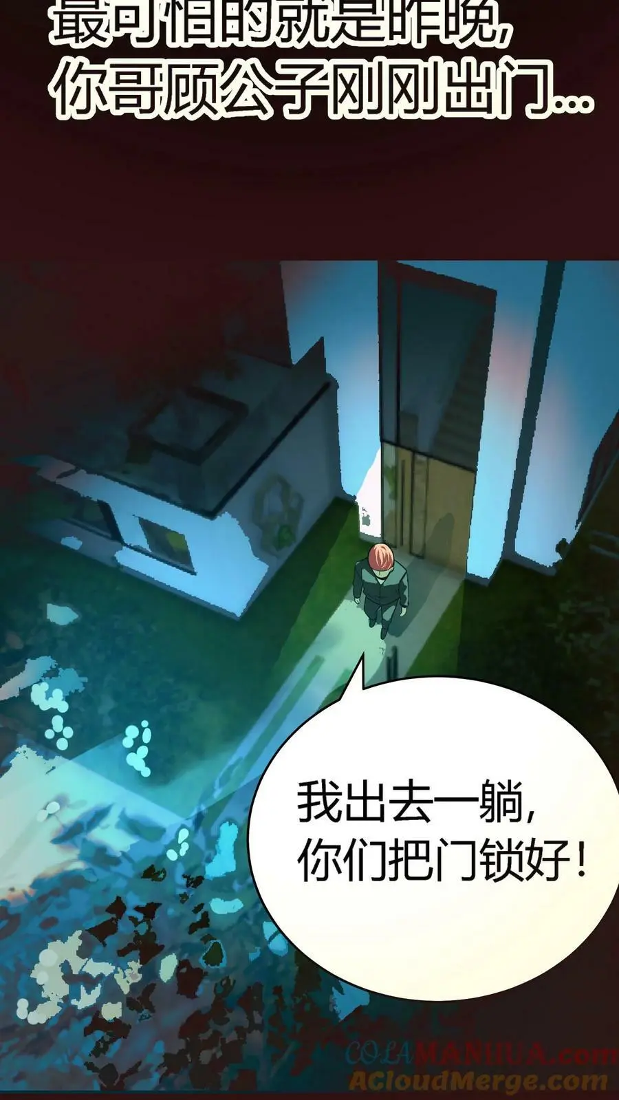 第127话 诡异的吊死鬼16