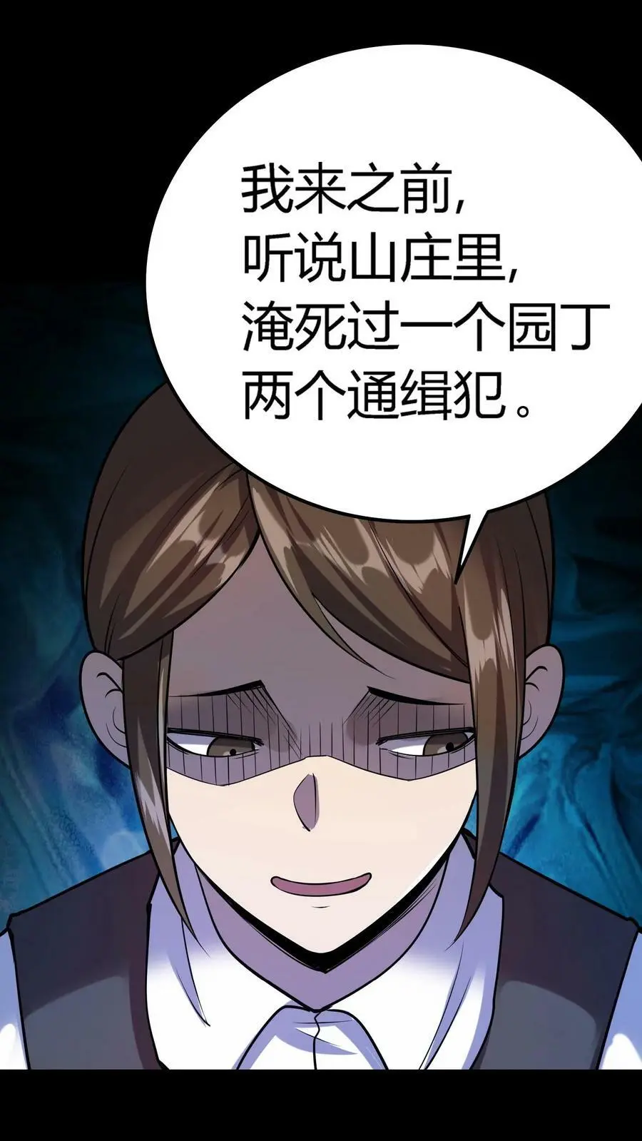 第54话 越多的真相浮出水面31