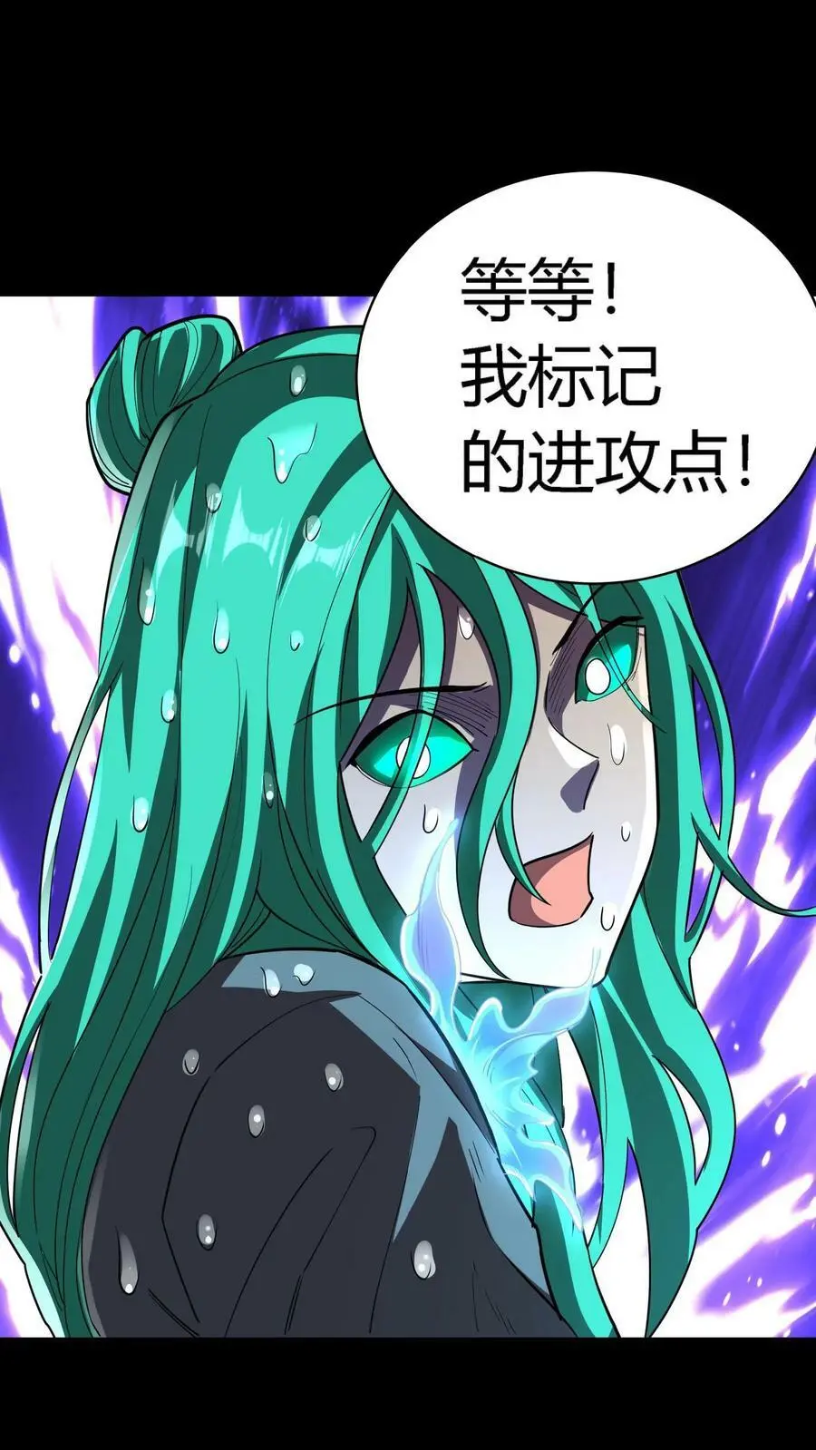 第99话 跟踪水滴25