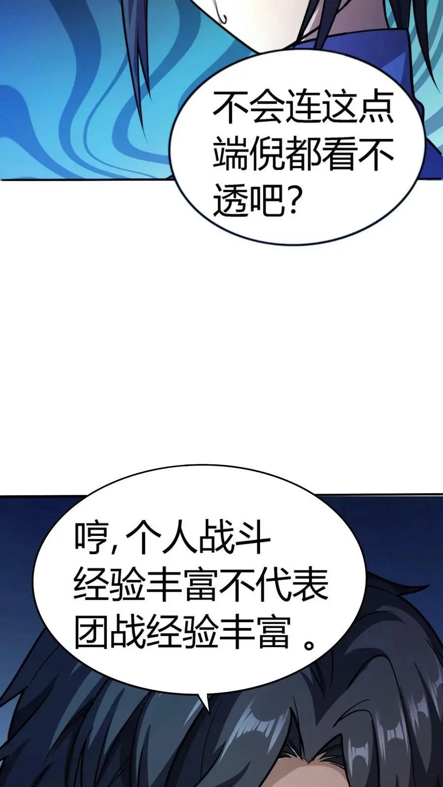 第88话 违反校规9