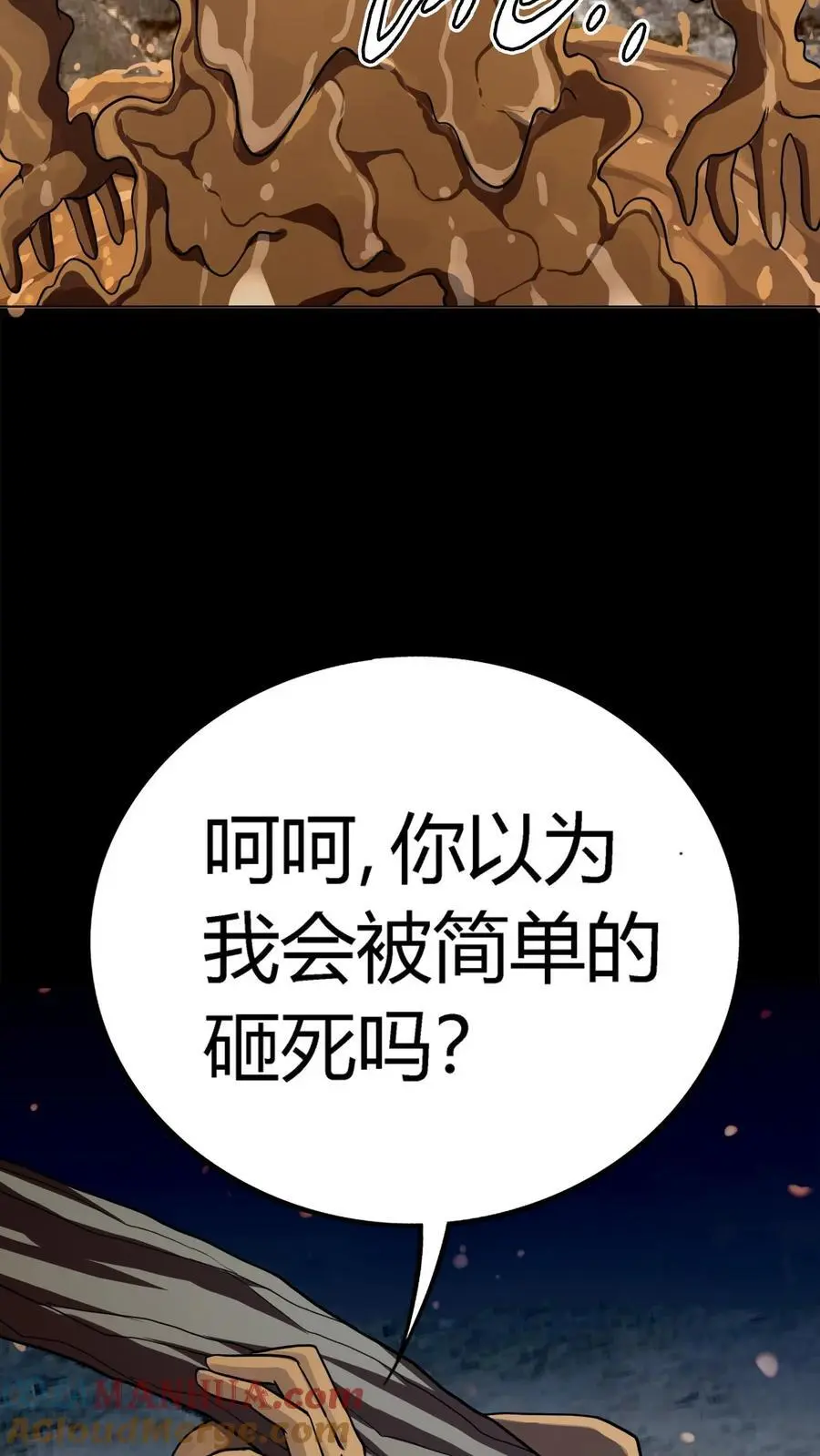 第204话 原来是泥人24